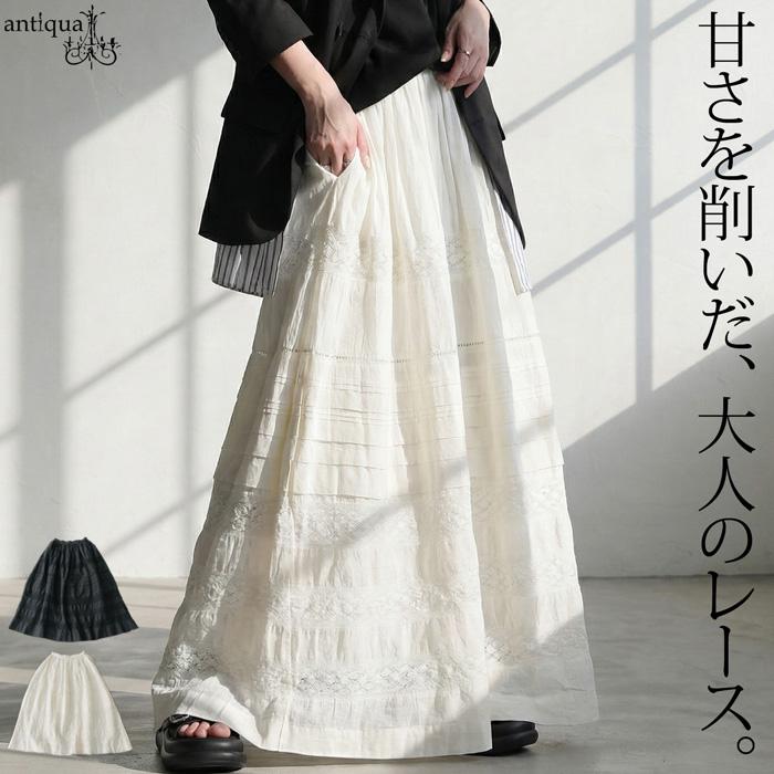 antiqua（アンティカ） インド綿 レース ロングスカート レディース