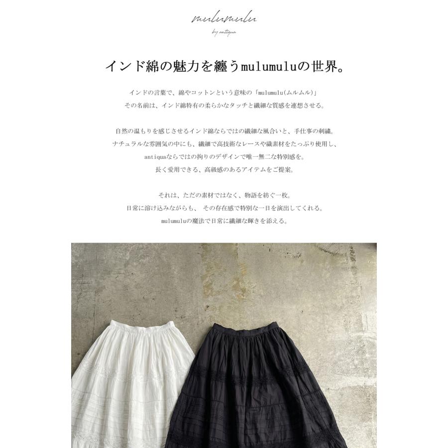antiqua（アンティカ） インド綿 レース ロングスカート レディース