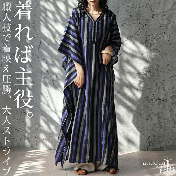 3/16まで専用 カフタンドレス カフタンワンピ ストライプ Ron Herman