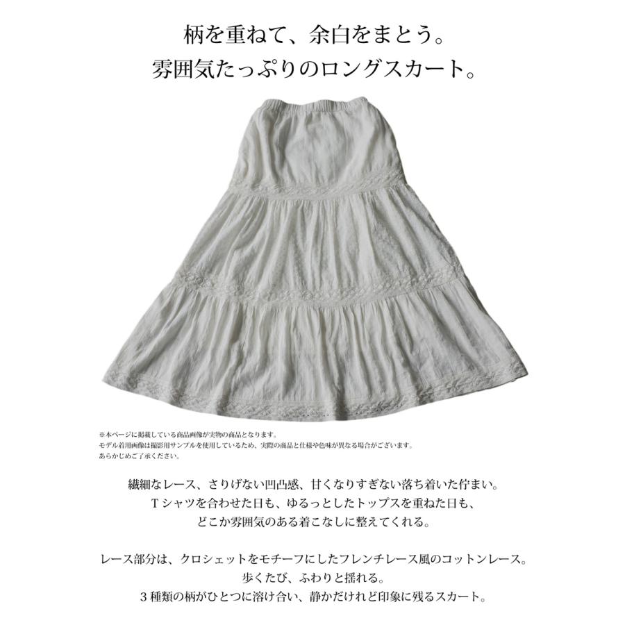 インド綿 ロングスカート レディース ティアード 送料無料 ・メール便不可の画像