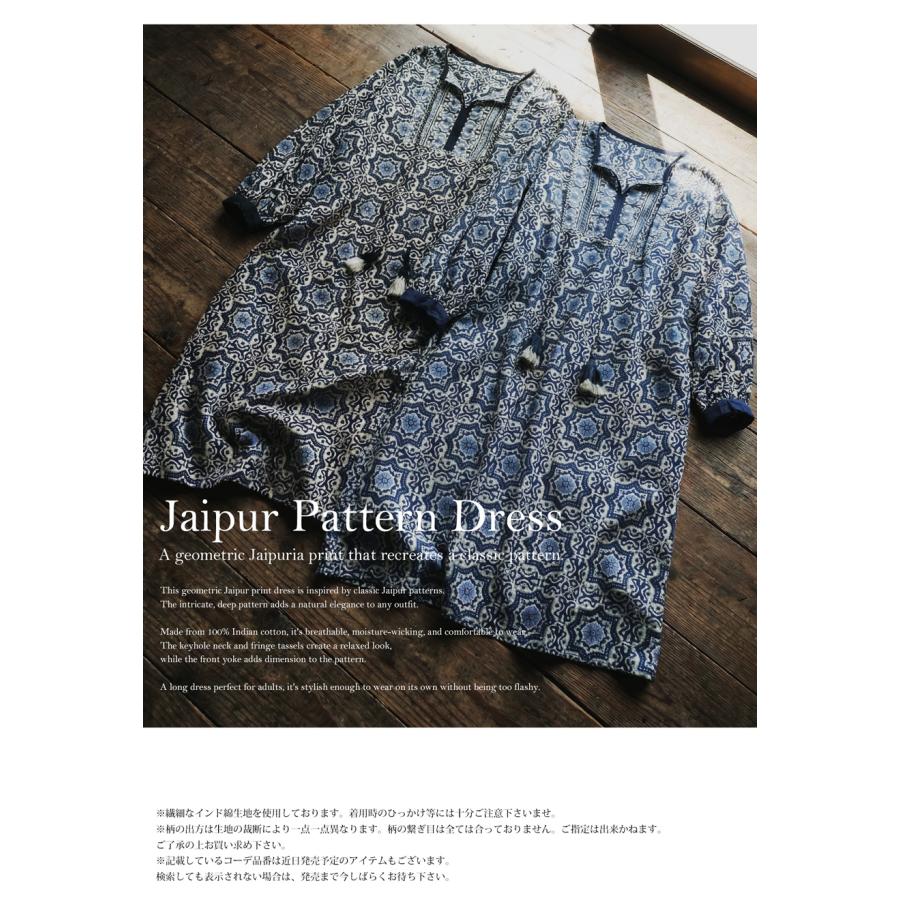 antiqua（アンティカ） 予約7月中旬納期 ジャイプリ柄 ワンピース