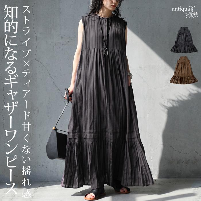 antiqua（アンティカ） ストライプ ワンピース レディース
