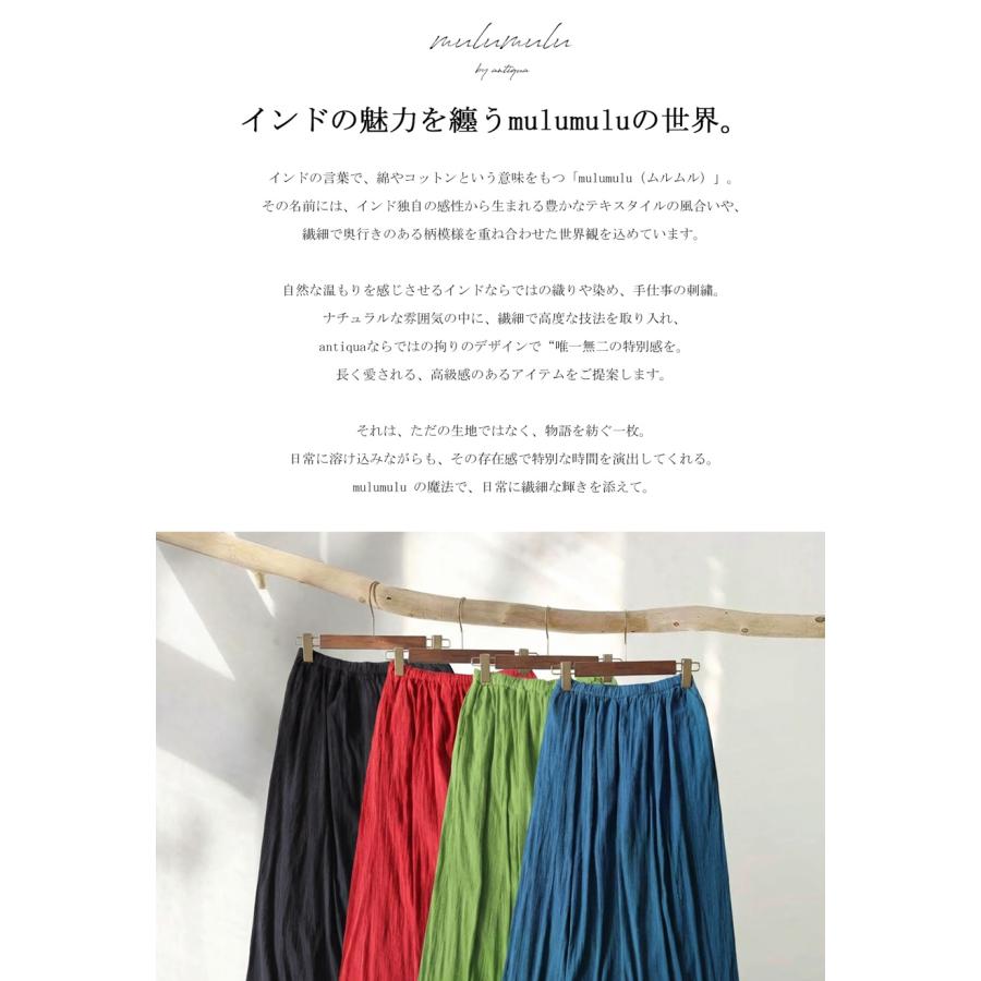 インド綿 スカート レディース Aライン クレープドビー 送料無料 ・メール便不可の画像