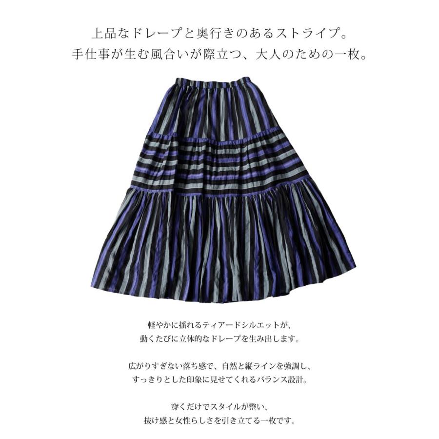 ティアードスカート レディース ロング ストライプ柄 送料無料 ・メール便不可の画像
