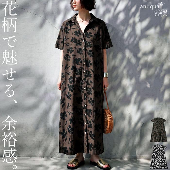 antiqua（アンティカ） 花柄 シャツワンピース レディース ロング 綿