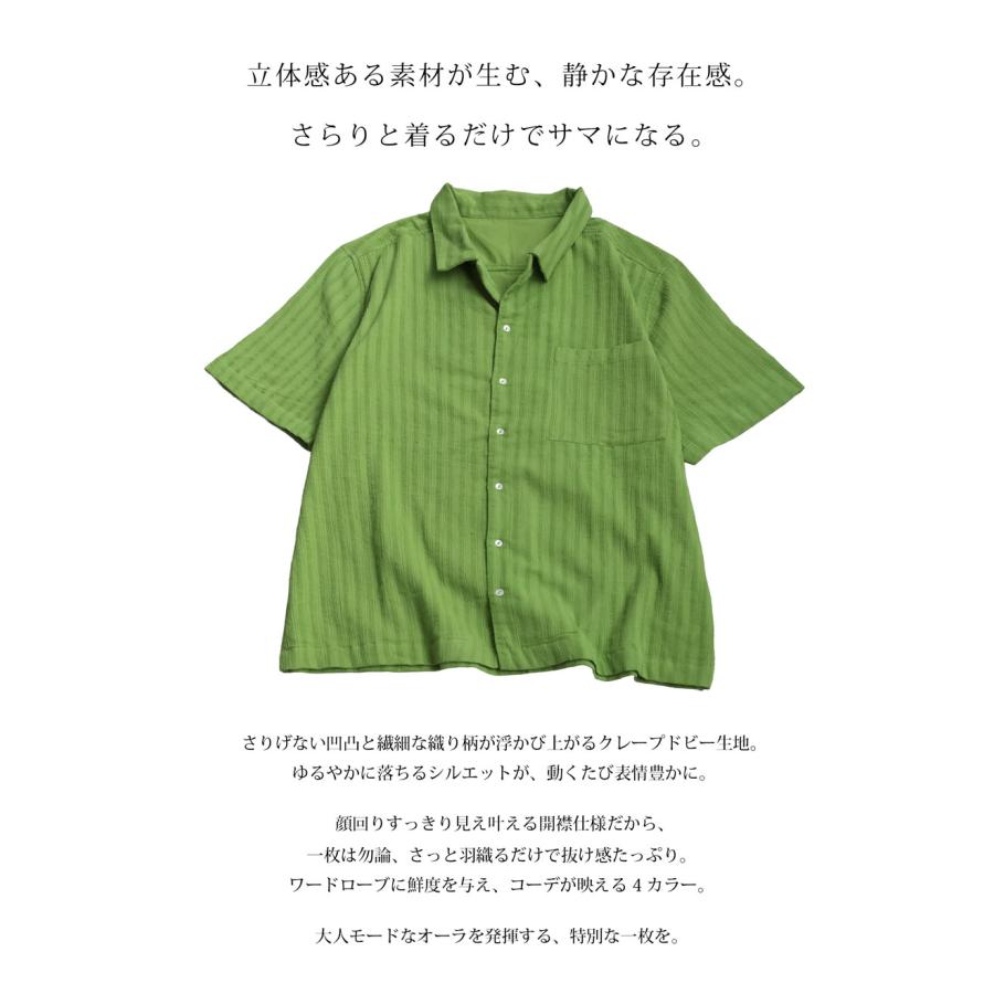 千*尋様 &ellecy　レース開襟半袖シャツ ライムグリーン antiqua（アンティカ） クレープドビー開襟シャツ レディース シャツ