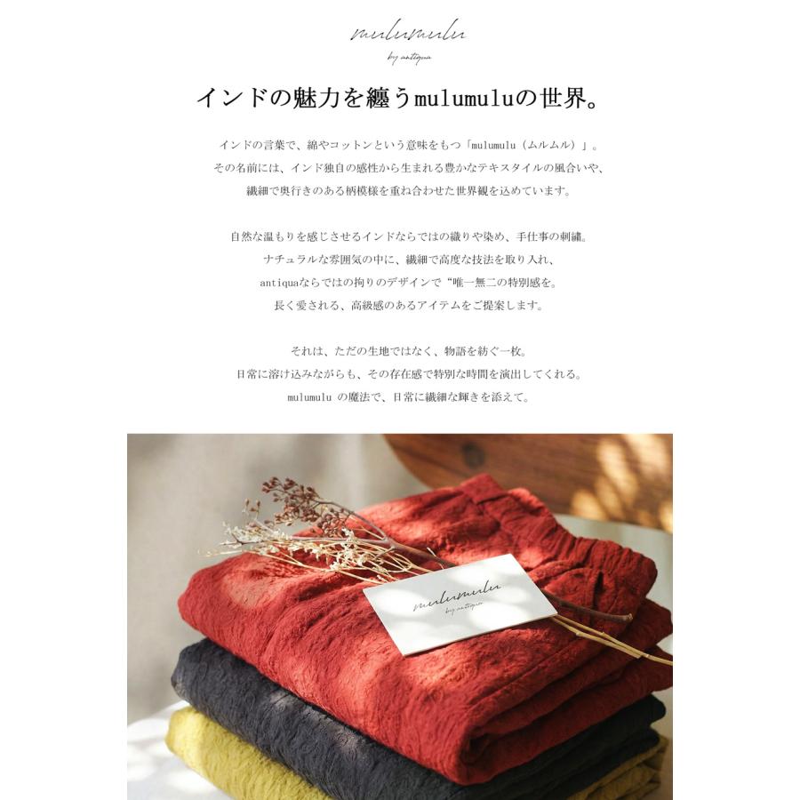 antiqua（アンティカ） 予約6月中旬納期 ペイズリー刺繍 バレルレッグ