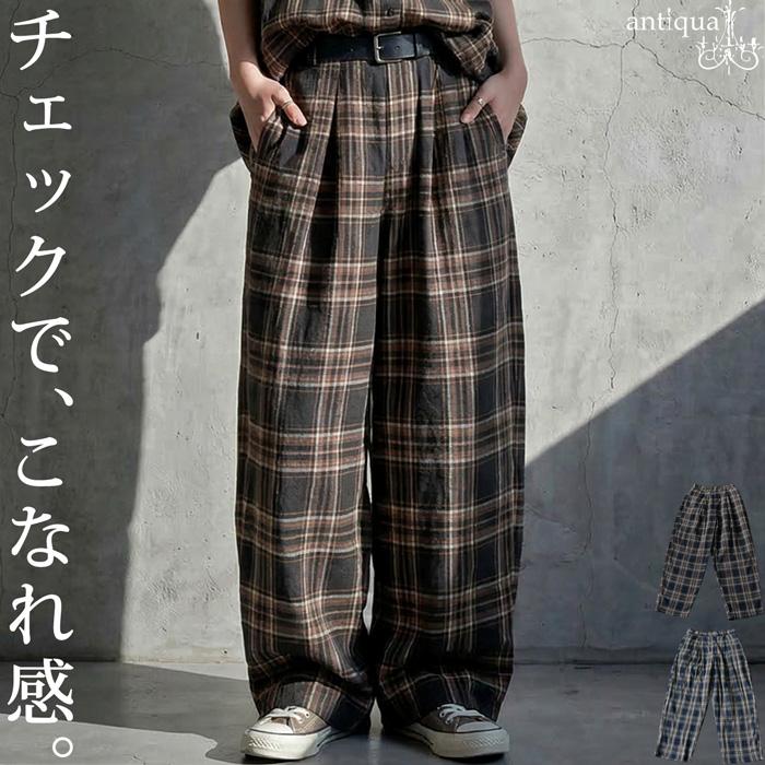 antiqua（アンティカ） インド綿 チェック柄 ワイドパンツ レディース