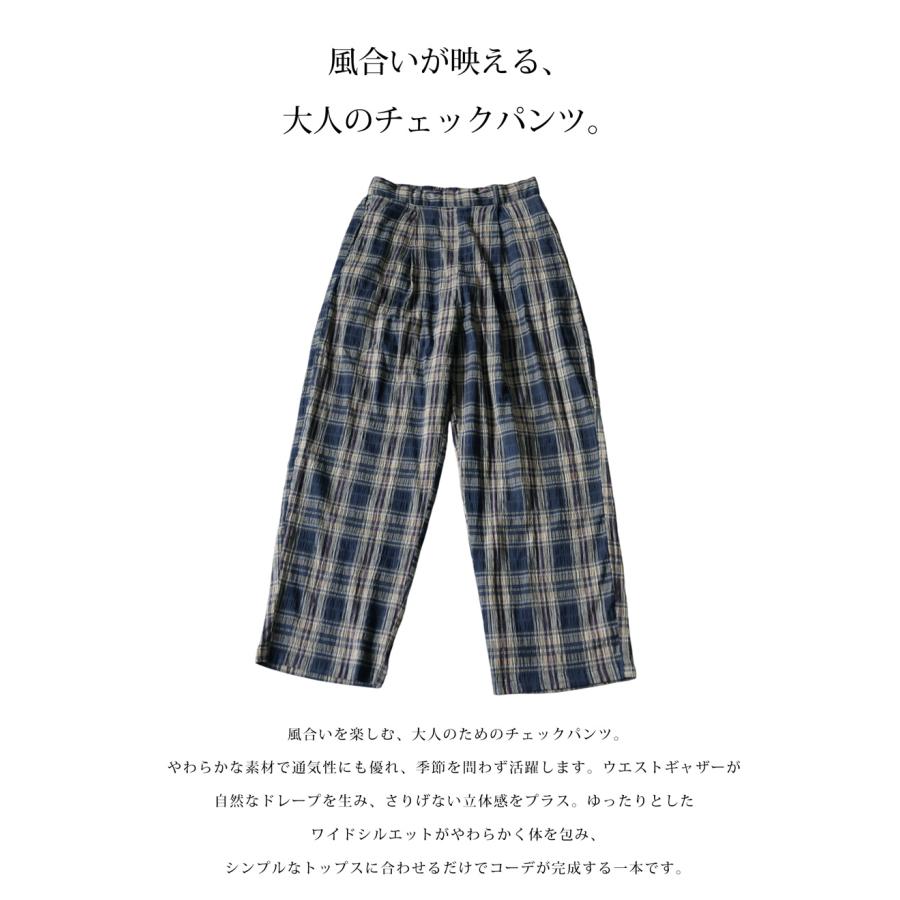 antiqua（アンティカ） インド綿 チェック柄 ワイドパンツ レディース