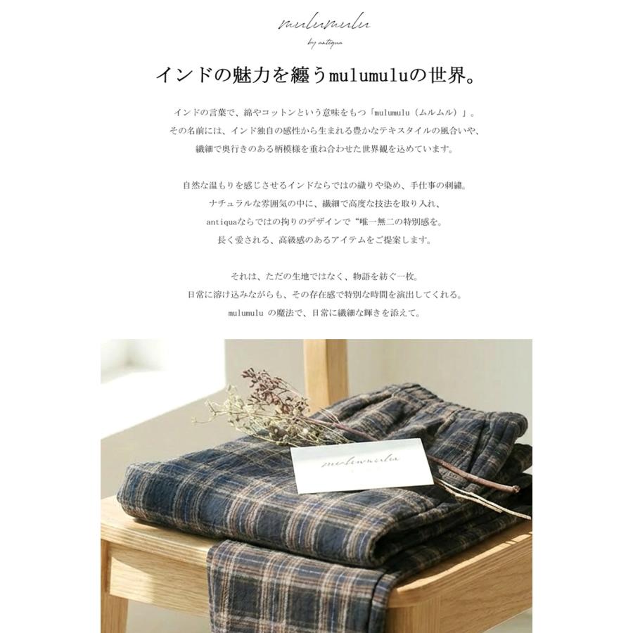antiqua（アンティカ） インド綿 チェック柄 ワイドパンツ レディース