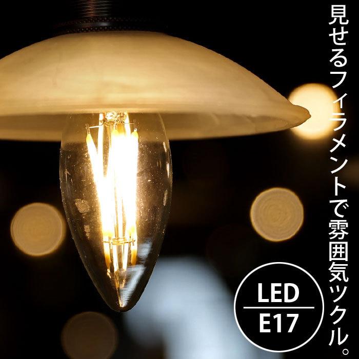 LED 電球 E17 4W シャンデリア LED電球 おしゃれ 照明 インテリア