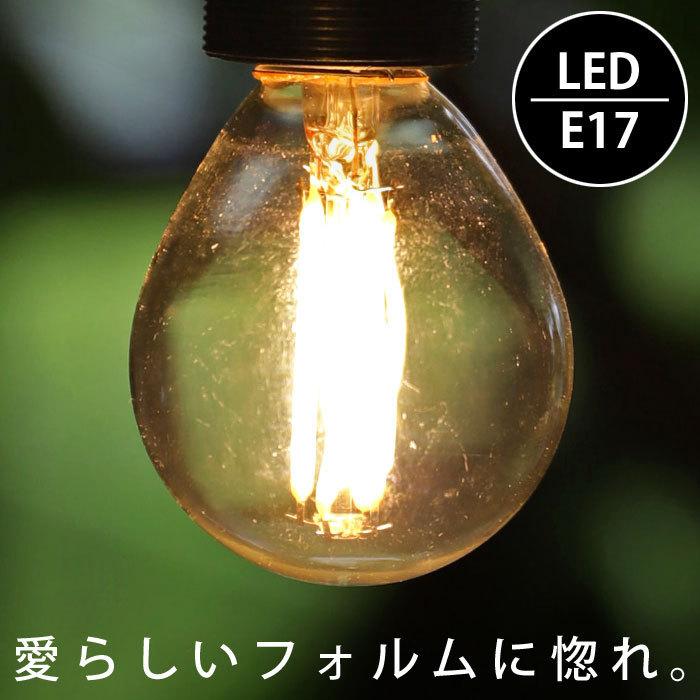LED 電球 E17 4W 440ルーメン LED電球 おしゃれ 照明 インテリア