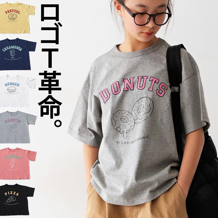 antiqua フードロゴ Tシャツ トップス 半袖 ロゴ 子供服 ジュニア