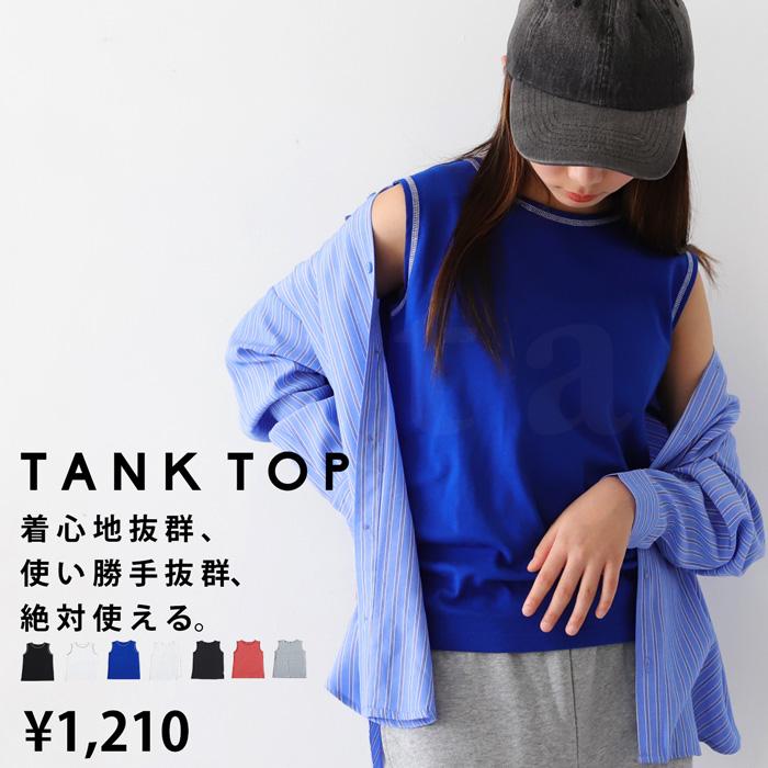タンクトップ トップス インナー 綿100 子供服 ジュニア・50ptメール便可 JR | antiqua
