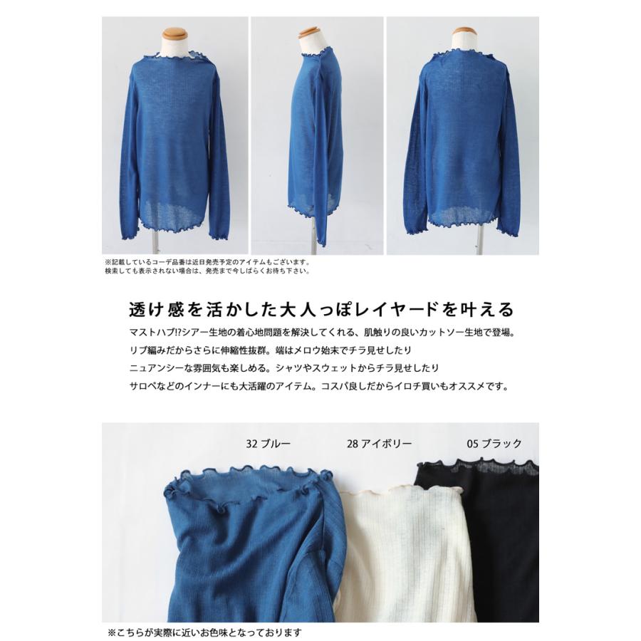 シアーメロウトップス トップス 長袖 無地 子供服 ジュニア・30ptメール便可 JR | antiqua | 04