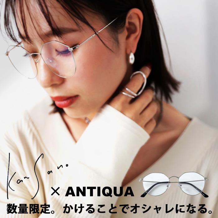 antiqua Kan Sano×ANTIQUA ホントノコトが見える眼鏡 送料無料