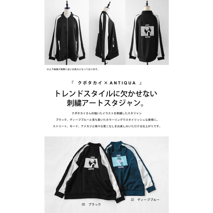 antiqua クボタカイさんコラボ商品! 刺繍アートスカジャン antiqua クボタカイさんコラボ商品! 刺繍アートスカジャン