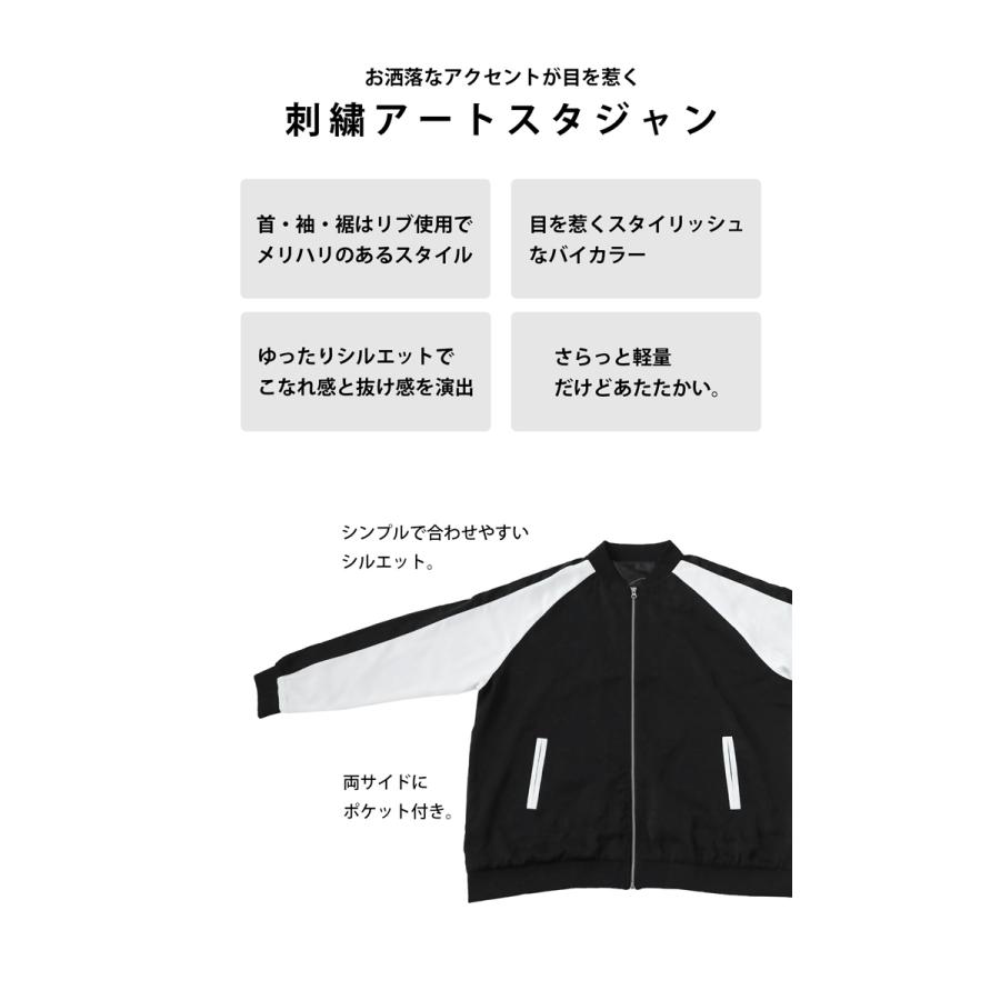 刺繍アート スタジャン 黒/白 Stussy スタジャン 80刺繍 黒/白