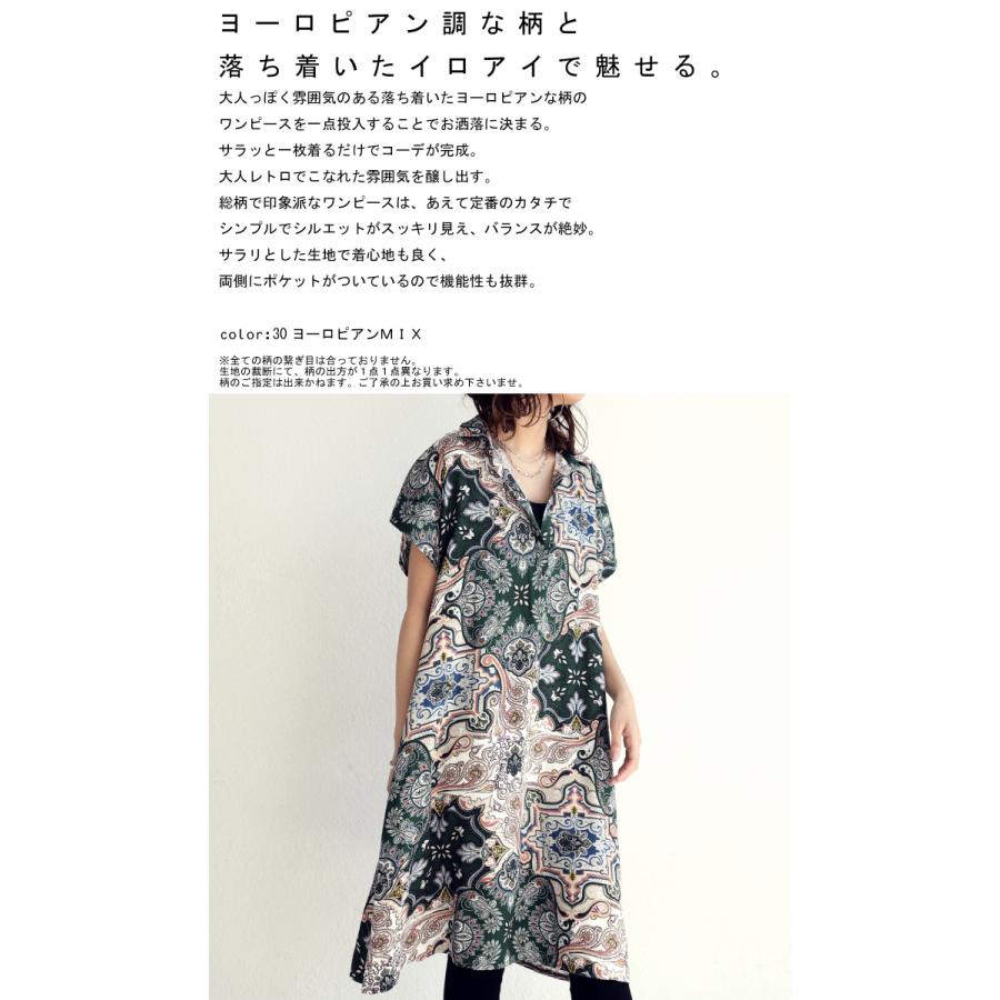 たった一枚で魅力的な大人の女性に オリエンタル柄ワンピ 再再販 50ptメール便可 Ke Antiqua 通販 Yahoo ショッピング
