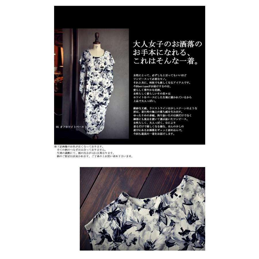レトロ花柄旋風到来 こなれ感思いのまま 花柄ドレープワンピ メール便不可 Ke Antiqua 通販 Yahoo ショッピング