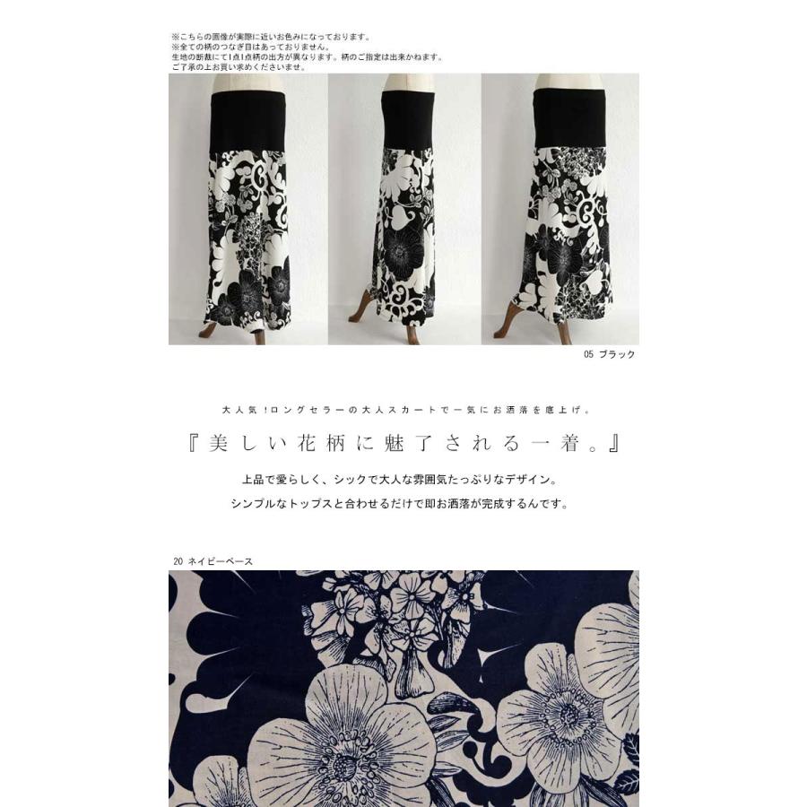 ロングスカート マキシ リブ 花柄 和柄 花柄ロングスカート 送料無料 6月5日0時 再再販 メール便不可 Ke Antiqua 通販 Yahoo ショッピング