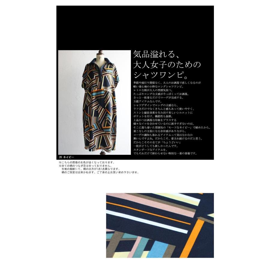 ワンピを新調 レトロ配色の幾何学模様 レトロ柄ワンピース 再再販 50ptメール便可 Ke Antiqua 通販 Yahoo ショッピング