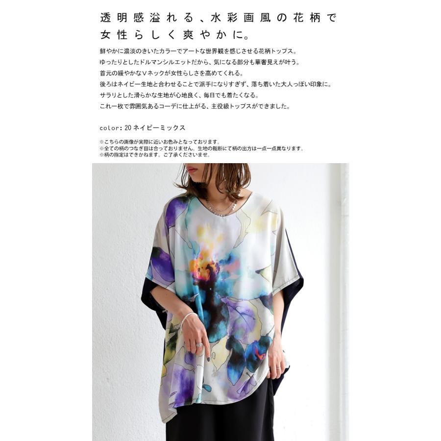 antiqua（アンティカ） 花柄 ドルマントップス レディース トップス