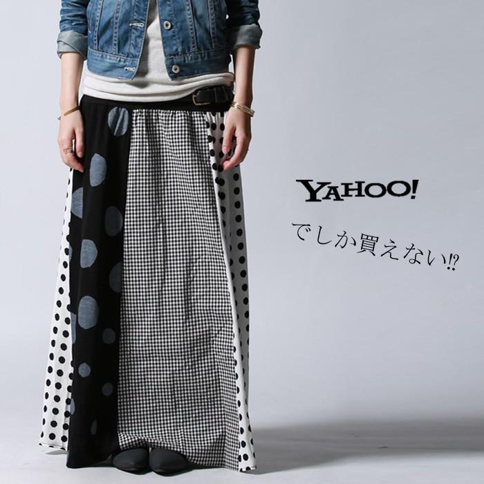 antiqua スカート ロング オリジナル 水玉 ドット＆チェック柄