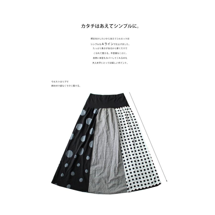 antiqua（アンティカ） スカート ロング オリジナル 水玉 ドット
