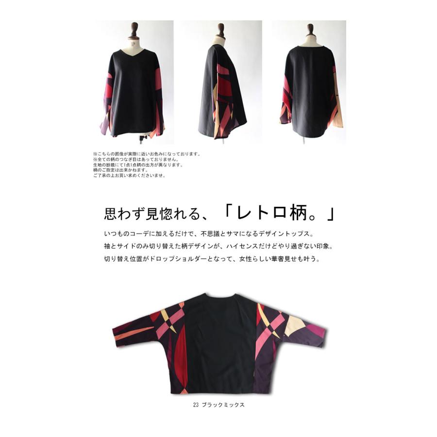 antiqua（アンティカ） 柄切替えドルマントップス レディース トップス 