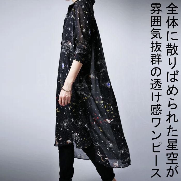 antiqua 星座柄 シアーワンピース ワンピース レディース 長袖