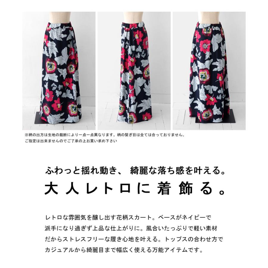 新品タグ付き アンティカantiqua 廃盤レア！レトロ花柄ロングスカート antiqua（アンティカ） レトロ 花柄 ロングスカート スカート