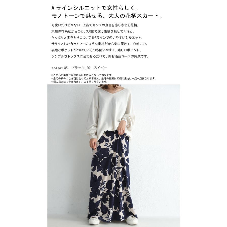 antiqua 花柄 ロングスカート スカート レディース ボトムス