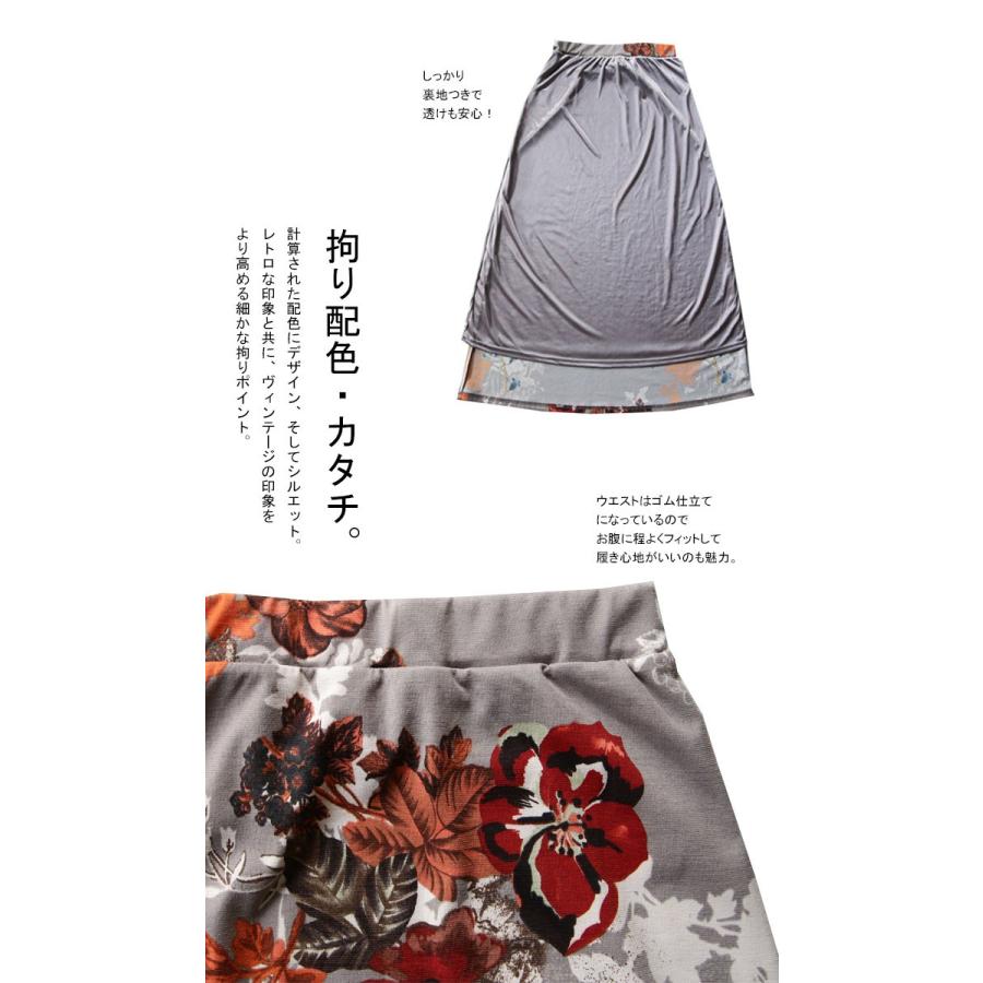 大人気！再入荷予定あり!フラワーデザインスカート スカート