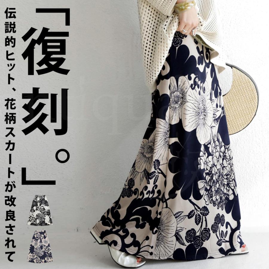 antiqua 花柄 ロングスカート スカート レディース ロング 送料 antiqua 花柄 ロングスカート スカート レディース ロング 送料