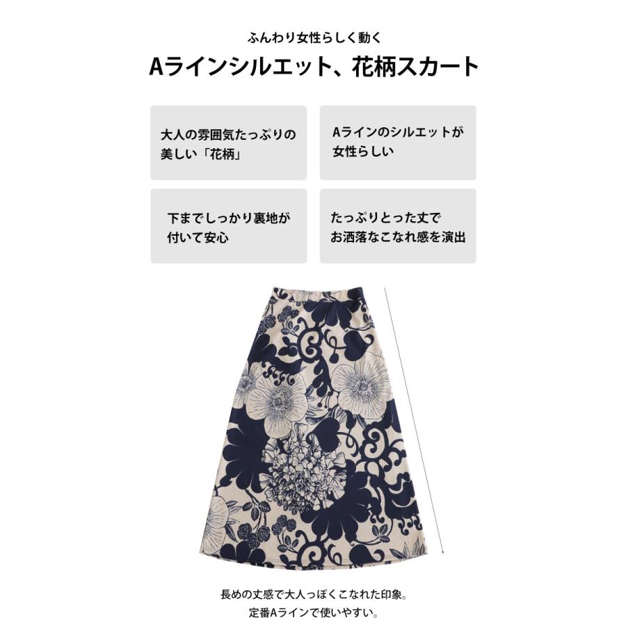 antiqua 花柄 ロングスカート スカート レディース ロング 送料 antiqua 花柄 ロングスカート スカート レディース ロング 送料