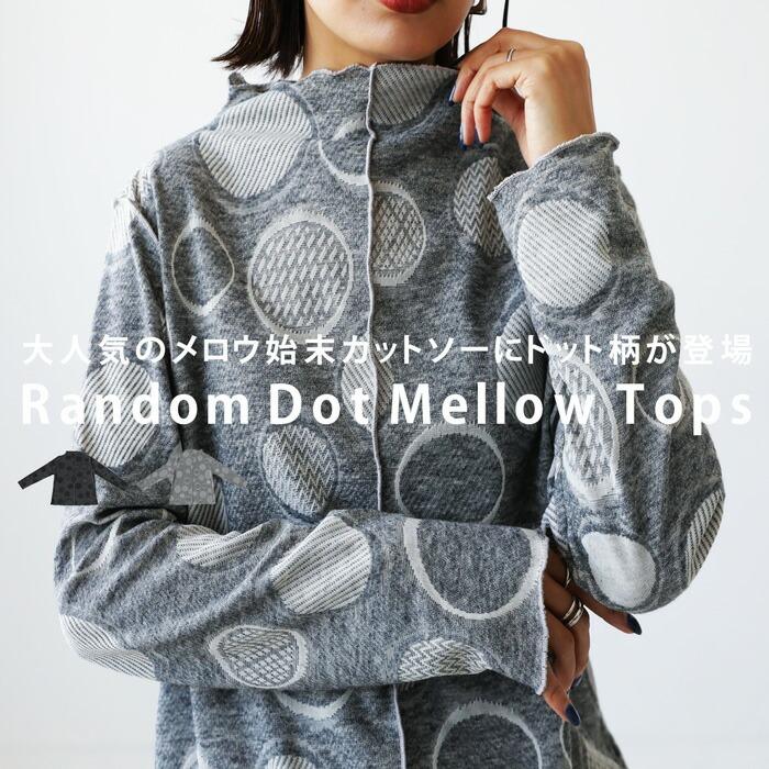 Antiqua３点セット…ドット柄 Antiqua3点セット…ドット柄