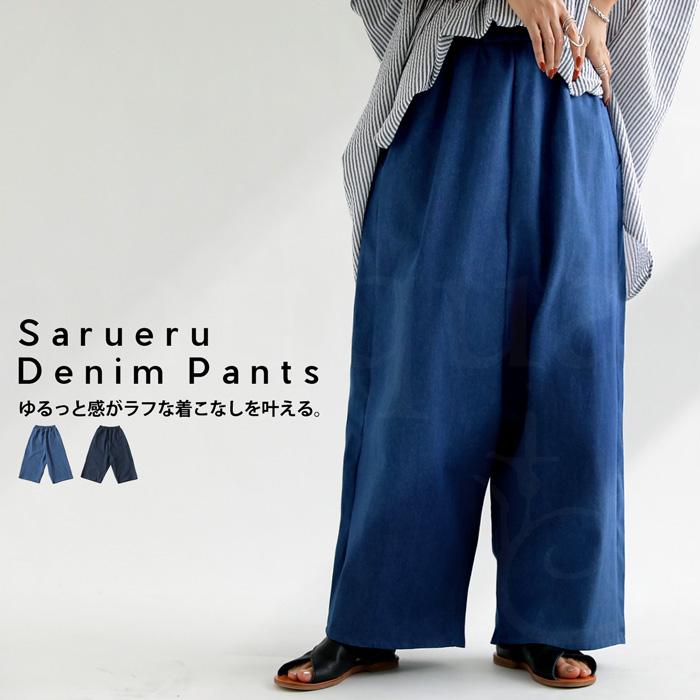 antiqua（アンティカ） サルエルデニムパンツ デニム レディース