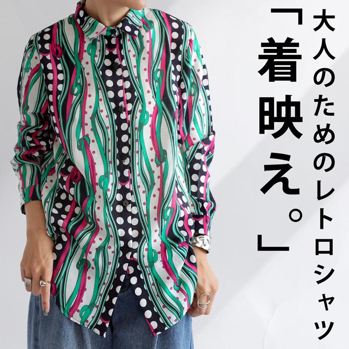 antiqua レトロ柄 シャツ レディース トップス 長袖 柄 送料無料 antiqua レトロ柄 シャツ レディース トップス 長袖 柄 送料無料