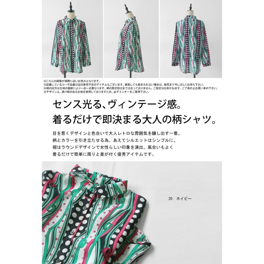 antiqua レトロ柄 シャツ レディース トップス 長袖 柄 送料無料 antiqua レトロ柄 シャツ レディース トップス 長袖 柄 送料無料