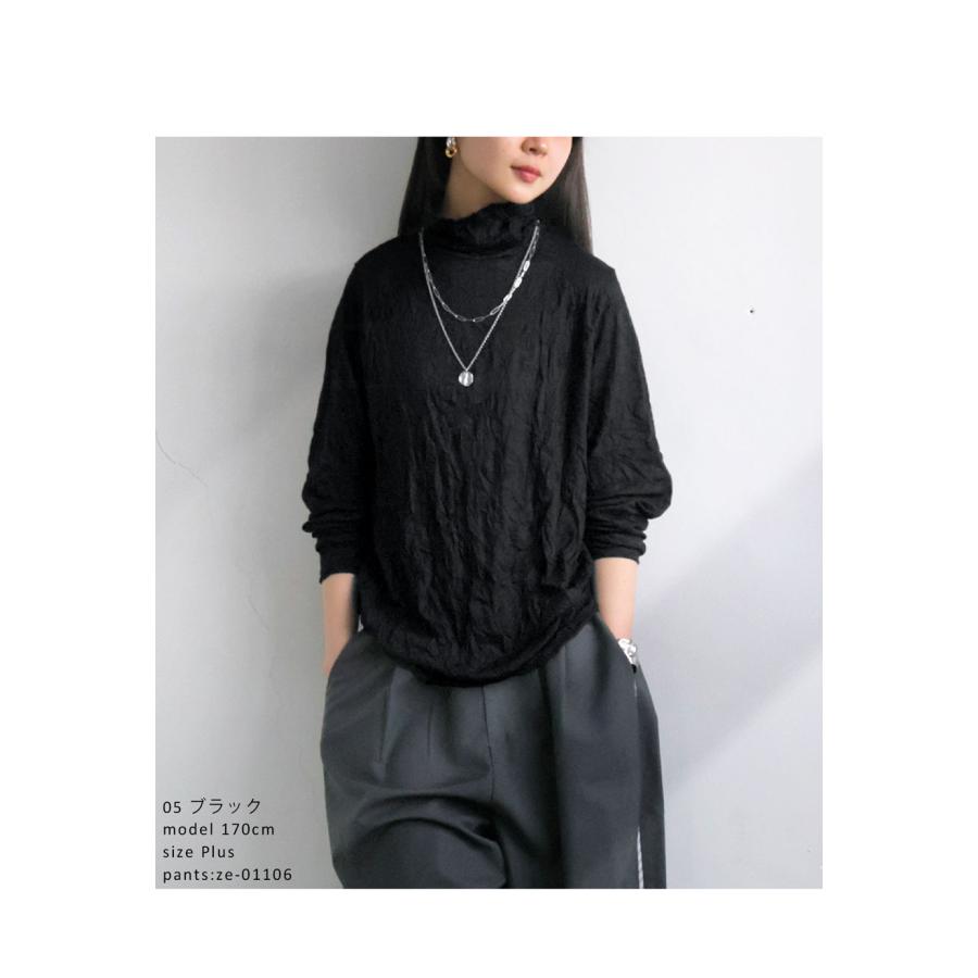 antiqua（アンティカ） シワ加工 ハイネックトップス トップス