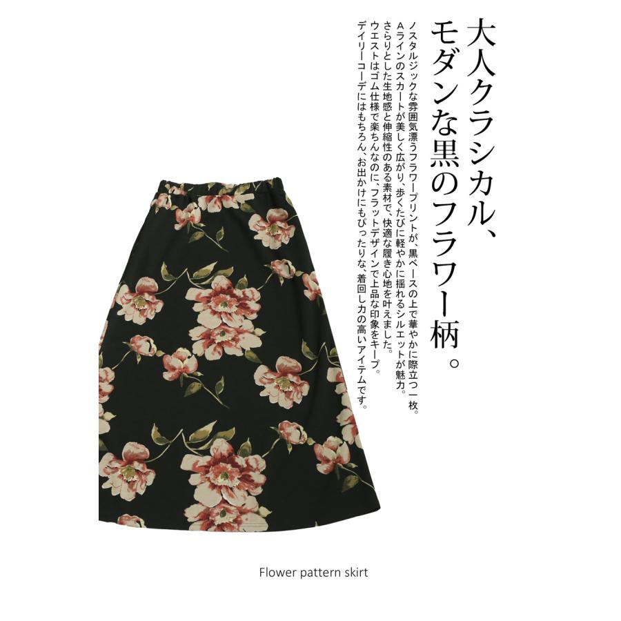 antiqua（アンティカ） 花柄スカート スカート レディース ボトムス