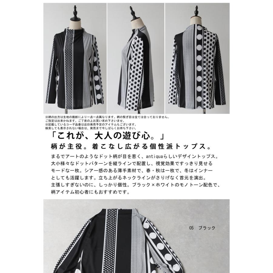 antiqua（アンティカ） ドット柄トップス レディース トップス 長袖