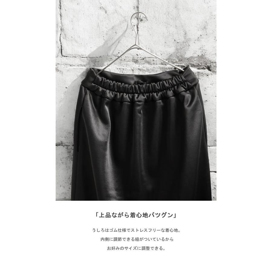 サテン裏毛スカート スカート レディース ボトムス 送料無料・メール便不可の画像