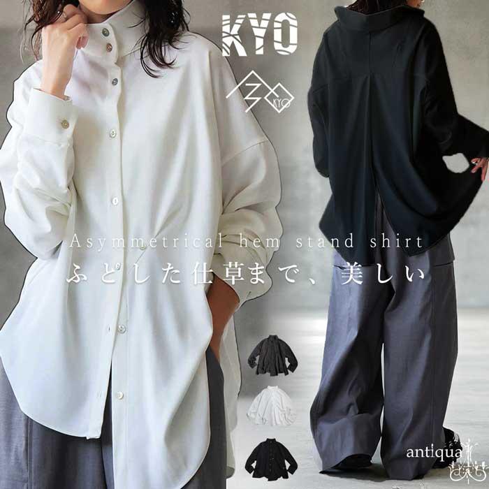 antiqua（アンティカ） アシメ スタンドカラーシャツ レディース 