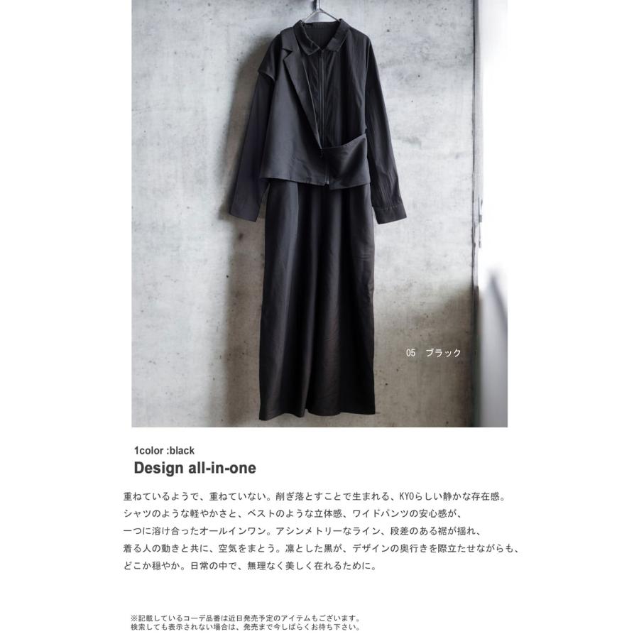 antiqua（アンティカ） 再入荷予定有!アシメ デザイン オールインワン