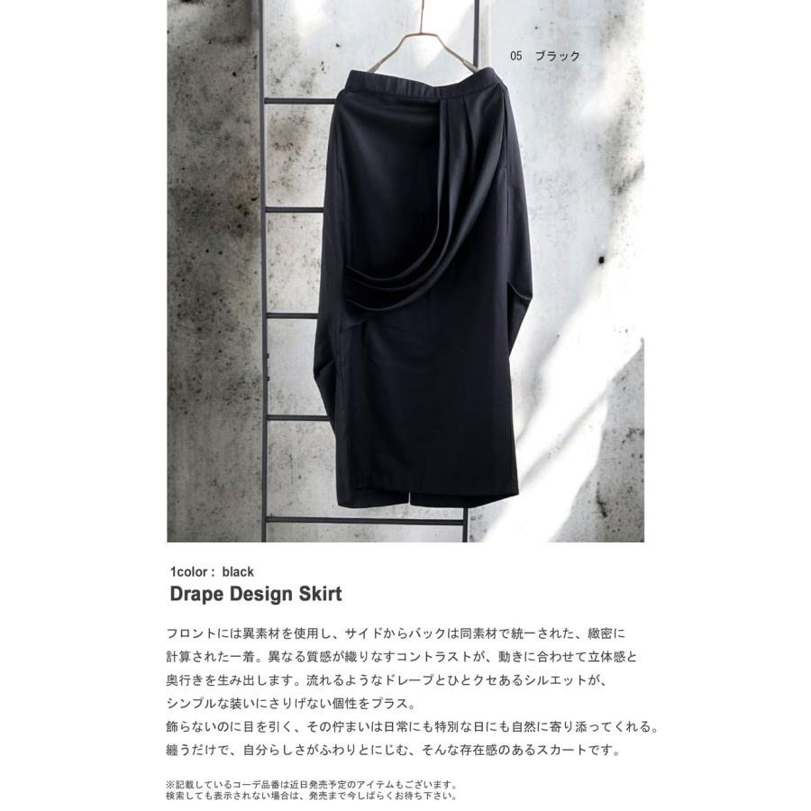 antiqua（アンティカ） ドレープ切替 ロングスカート レディース