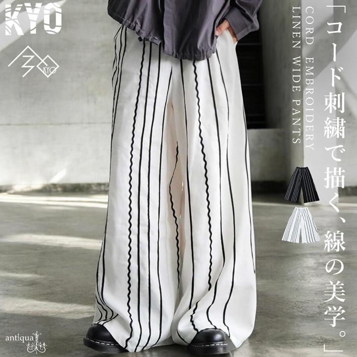 antiqua（アンティカ） 刺繍ライン入り ワイドパンツ メンズ ロング
