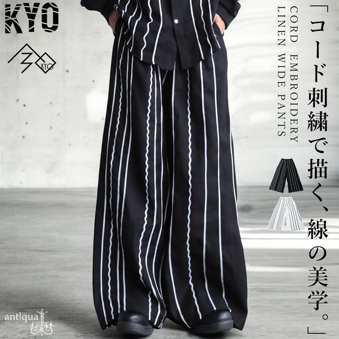 antiqua（アンティカ） 刺繍ライン入り ワイドパンツ メンズ ロング