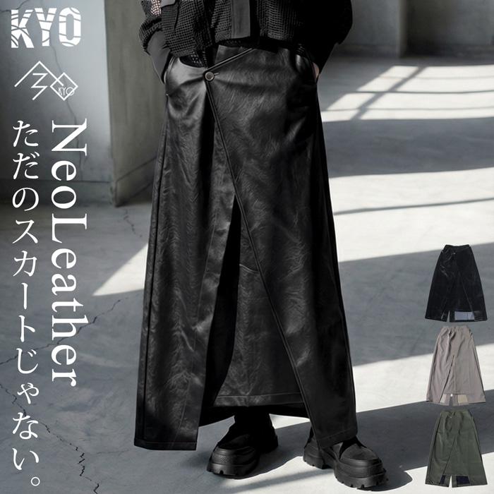 antiqua（アンティカ） ネオレザー スカート レディース ロング丈